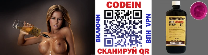 Codein Purple Drank  цена   mega tor  Гусев 